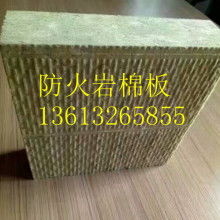 大城縣驀門坤盛保溫材料廠 專業(yè)生產(chǎn)高品質(zhì)巖棉復合板