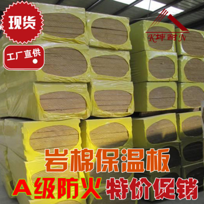 莆田外墻保溫材料巖棉板產品報價與性能解析——廣州坤耐新型建材